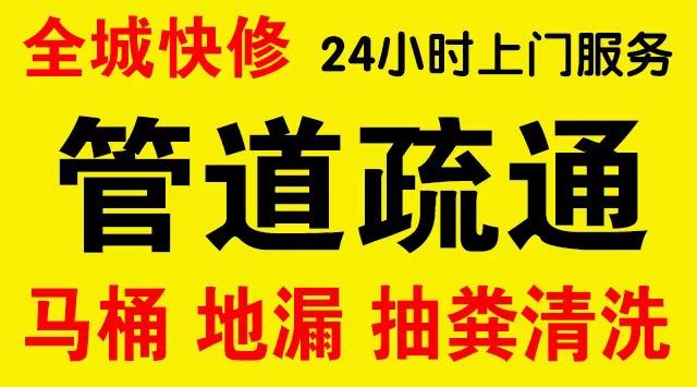 下花园化粪池/隔油池,化油池/污水井,抽粪吸污电话查询排污清淤维修